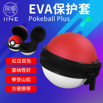 NS good value pokemon elf Pokémon elf ball special protection accessories silicone sleeve