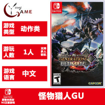 Switch NS Monster Hunter GU international version contains Chinese (after receiving the update it becomes Chinese)