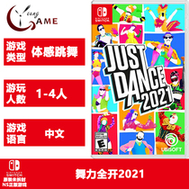 NS Genuine Game Dance Full Open 2021 Dance Full Body Just Dance2021 Dance 21 Spot