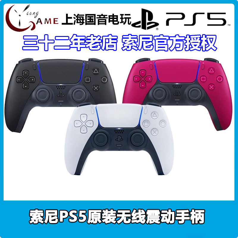 Sony State Original Fitted PS5 Handle Wireless Controller White Black Red National Union