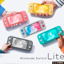 Nintendo Switch console NS mini version lite Zelda sword and Shield Hokage 4 pink spot