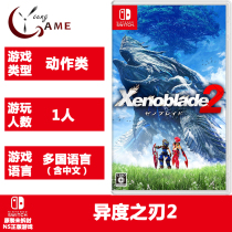 NS genuine game Heterodyne Blade 2 Heterodyne Excalibur 2 Chinese version