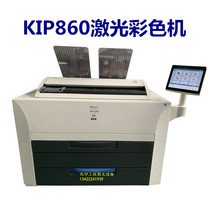 KIP KIP850 860 870 970 Color laser printing all-in-one machine A0 Blueprint Red Chapter engineering copier