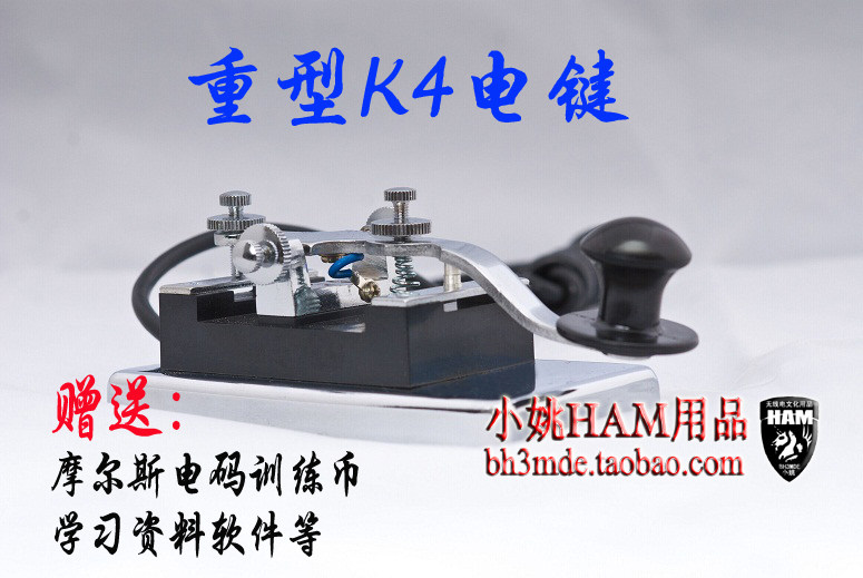 Changshu K4 electric key Dandong Morse Morse code room escape movie props Veteran children gifts
