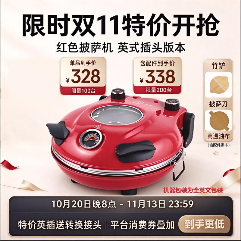 Pizza Machine with Dual Electric Heating 400 ℃ Household 12inch Electric Oven for Making Neapolitan Pizza in 3 Minutes and 30 Seconds Pizza Machine with Dual Electric Heating 400 ℃ Household 12inch Electric Oven for Making Neapolitan Pizza in 3 Minutes and 30 Seconds