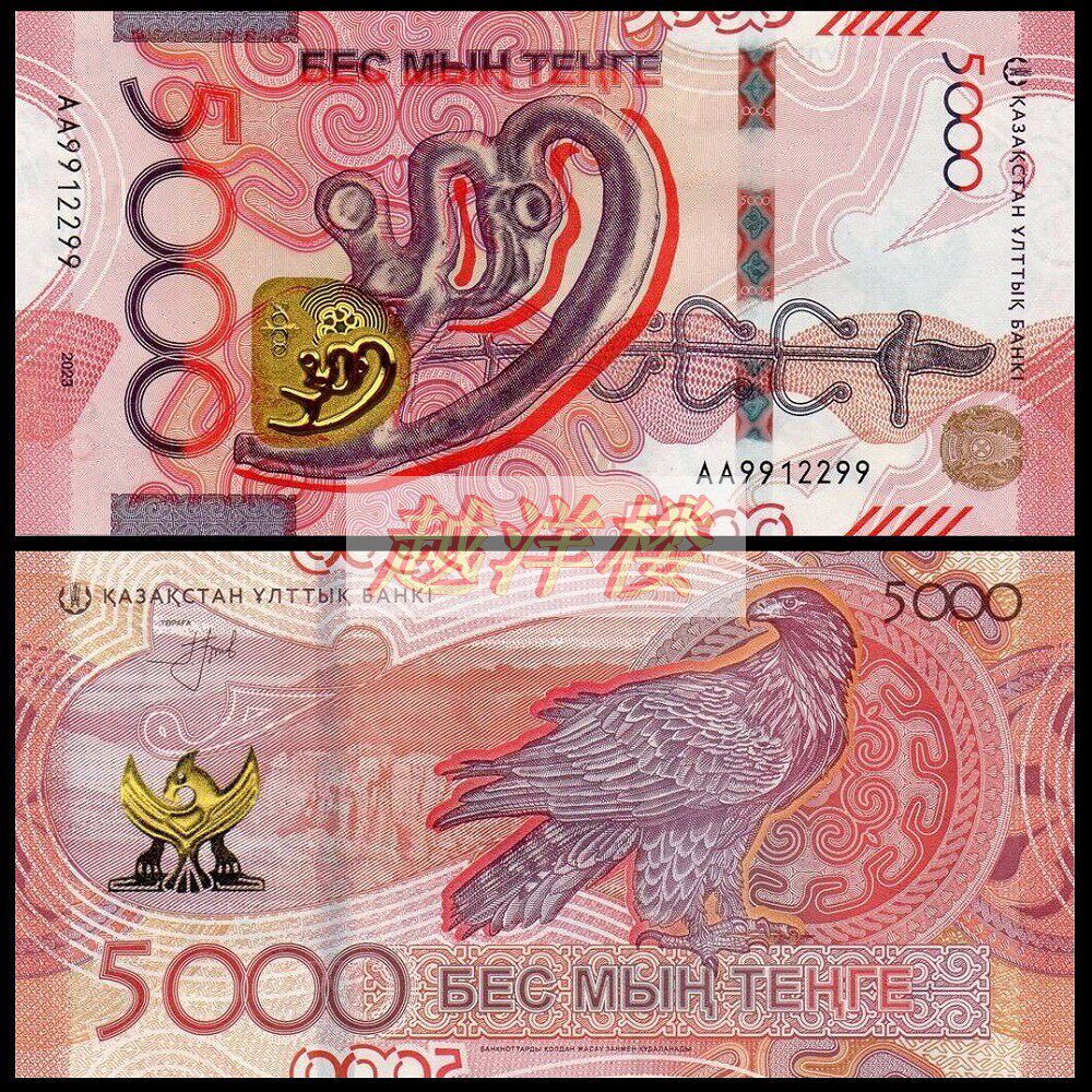 💎哈萨克斯坦5000坚戈2023全新UNC现货首发，无47可选，速来抢购！👑-纪念册-淘宝好物网