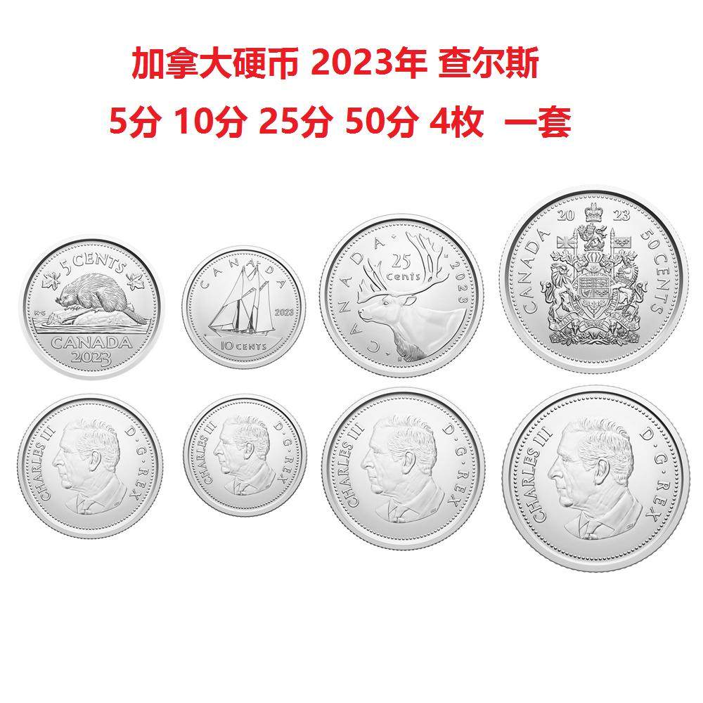 2023年加拿大UNC女王纪念币，皇家风采如何展现？-纪念册-淘宝好物网