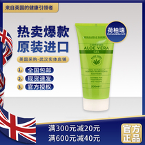 Original imported hb Hobberry plant extract aloe vera gum 200ML detractabilization antipruritic