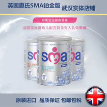 Original sma platinum version 3 stages 1 years old infant formula milk powder 800g four cans three segments