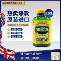 UK Original Hb Herb Herb Evening Primrose Oil Softgels 120 vitamins supplement women need