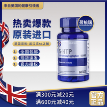 Uk original imported Hb Hobarry 5HTP Melatonin Adult Nutritional Vitamin Tablets B6 sleep with peace of mind