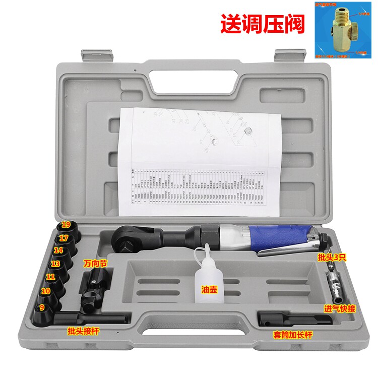 German Hanke Vegas Tools 1 2 3 8 1 4 Industrial Class Pneumatic ratchet wrench Rapid torque wrench