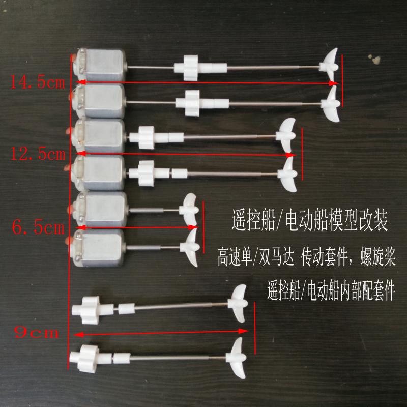 Transmission shaft package for boat models of boat shaft assembly remote control ship power package homemade hull accessories modified