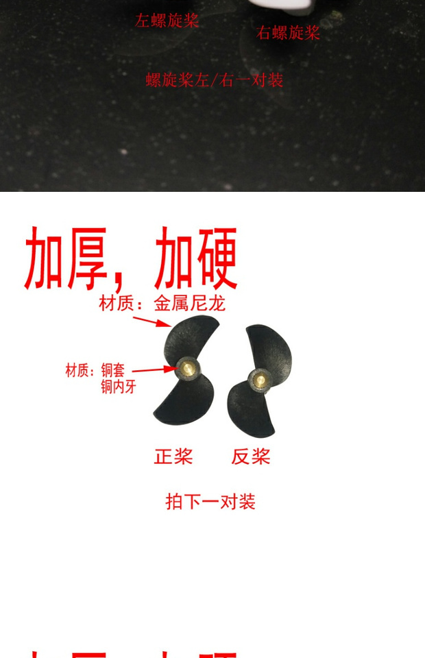 Điều khiển từ xa tàu đồ chơi DIY đôi động cơ mô hình phụ kiện Cánh quạt tàu tàu mái chèo nylon cộng với cặp cứng cửa hàng đồ chơi trẻ em