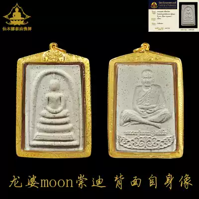 Longpa moon2543 Chongdi self-portrait Thai Buddha brand Buddha statue genuine pendant