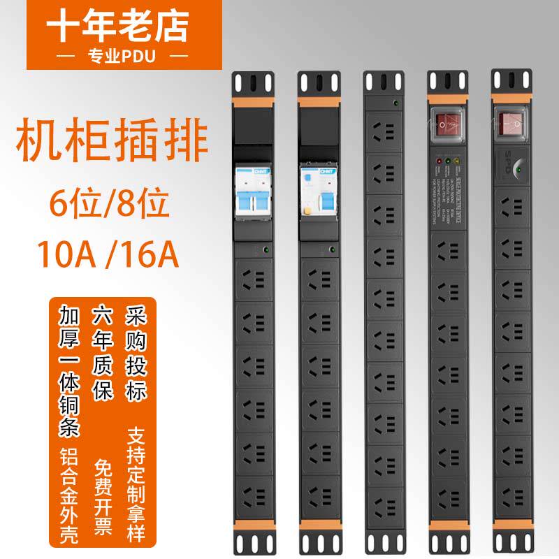 6-Position 8-Position Pdu Cabinet Power Strip 10A16A Network Cabinet Power Distributor Switch Aluminum Alloy Socket 6-Position 8-Position Pdu Cabinet Power Strip 10A16A Network Cabinet Power Distributor Switch Aluminum Alloy Socket