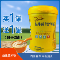 Dimi Bear Probiotic Rice Flour Baby Coets 458 gr Fine Powder Original Taste High-speed Rail Rice Paste Porridge 1 Section Baby Nutritious Meals