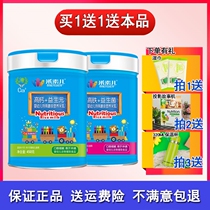 Rice Suer Rice Milk Infant Special Food Nutrition Rice Paste High Calcium High Speed Rail High Zinc Probiotics Prebiotics Prebiotics Baby Supplementary Food