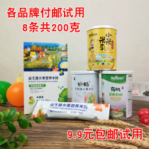 New customer trial sample Each rice milk Beichen organic rice flour fruit Jinli Liangwu Jiayu Baby a total of 200 grams