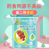 Universal Crown Clear Clear Treasure 240 gr 30 Bags Portable dandelion hawthorn Honeysuckle Chicken Inner Golden Baby Clear Fire Treasure