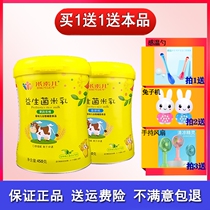 Rice Suer Rice milk Probiotic baby nutrition Rice flour Calcium iron zinc rice paste Childrens fruit and vegetable multi-dimensional Huai Shan auxiliary food