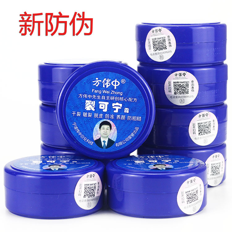 Fang Wei Zhongwei Cracked Kinning Cream 38g * 10 Loaded Hand Cream Foot Cream Anti-Crack Anti-Crack Moisturizing Skincare new anti-fake
