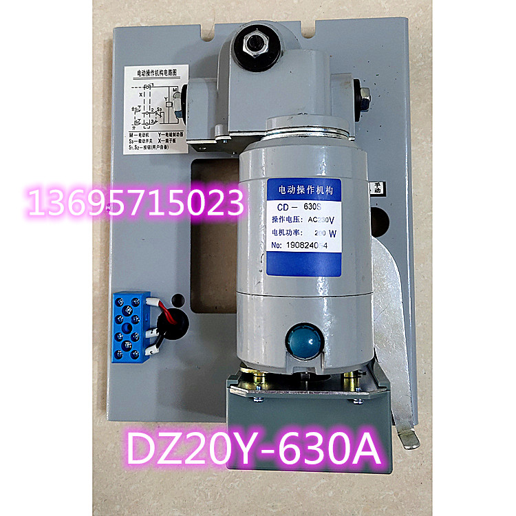 DZ20Y CD -630S motor operating mechanism electric operation 220V 380VCM1 RNM1 NM1