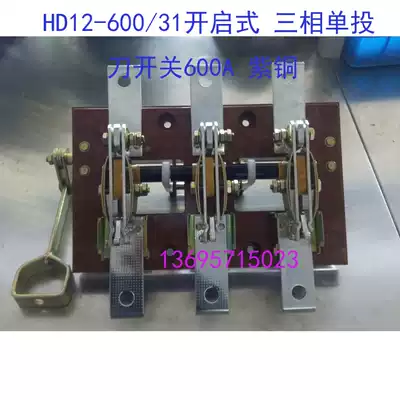 Shanghai People's HD12-600 31 open three-phase single-shot knife switch 600A copper
