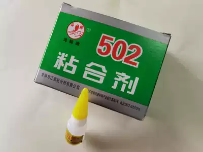Factory direct 7g sea whale brand 502 glue small and a box of 10 and