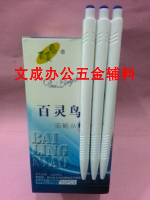 Ballingbird 106 ball pen press action ball pen office ball pen can be ordered advertising pen