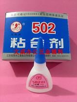  Wencheng office hardware accessories factory direct sales 14 grams of sea Whale brand 502 glue a box of 5 and