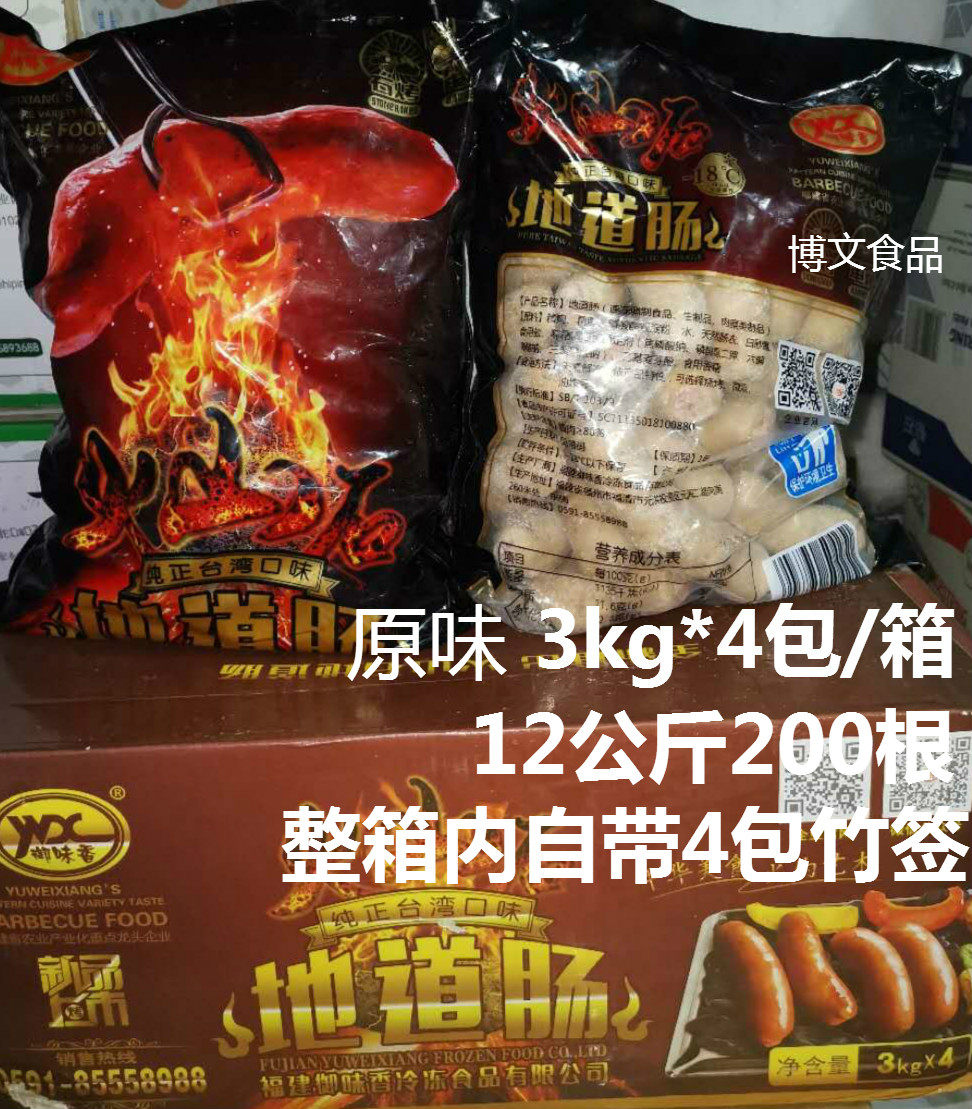 The Royal Fragrance Cardinal 3Kg*4 Bag of volcanic stone and tubercular sausage 200 hot dog sausage with pure sausage