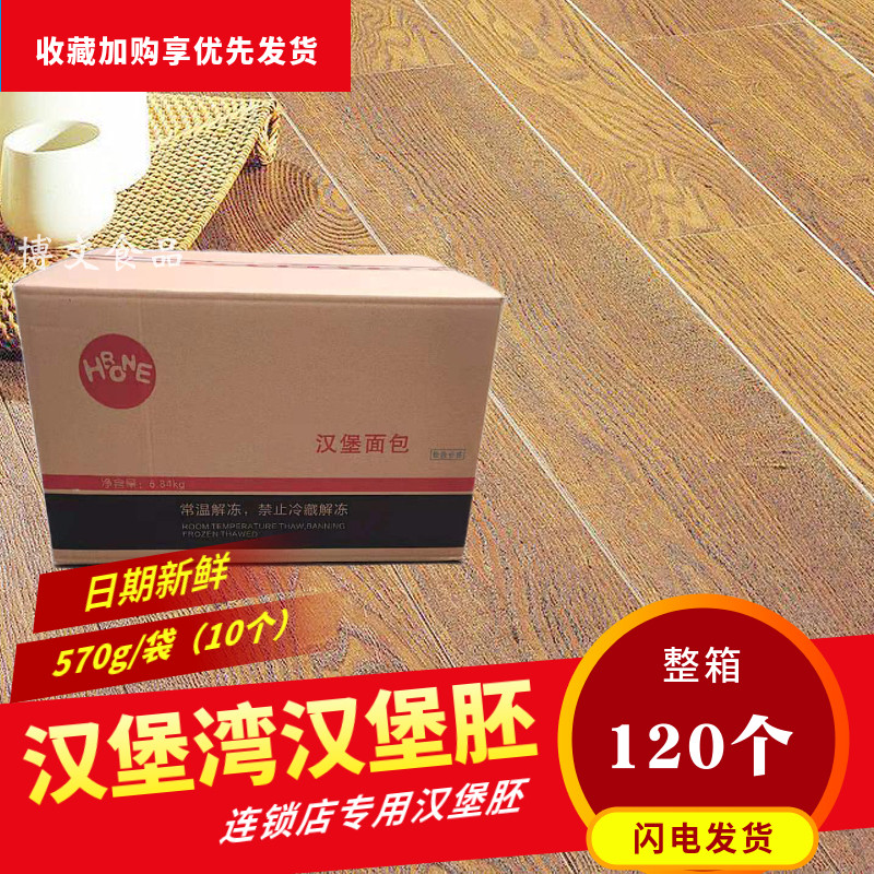 Burger Bay Burger Bread Embryo 120 Hamburger Germ Chains Special Hamburg Bausurburg Food Burger Embryoids