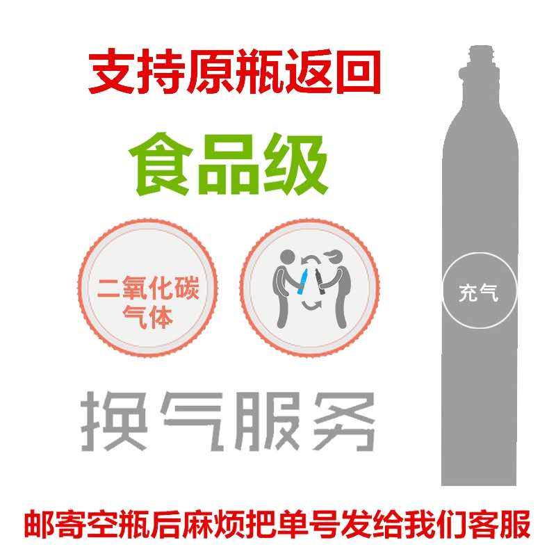 Bubble Machine Gas Cylinder Inflatable Gas Tank Ventilation Service Food Grade Carbon Dioxide co2 Bubble Water Machine Soda