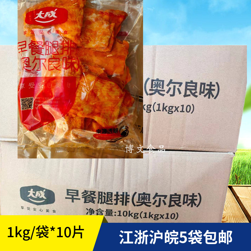 Dacheng Orleans-style breakfast leg steak*1kg boneless chicken leg steak hamburger meat chicken leg fried chicken steak