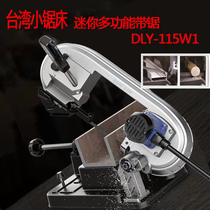 Taiwan small sawing machine 115W1 aluminum copper tube steel cable horizontal cutting machine Pepsi small band sawing machine