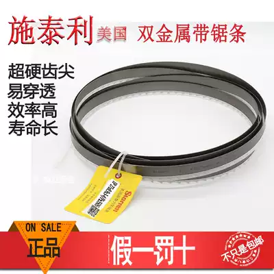 Steely imported bimetallic M42 band saw blade 3505 machine band saw blade 3350 band saw blade 27mm wide saw blade