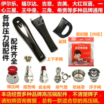 Ille Fulda Big Red Double Happiness Triangle Xigi Jiyi Pressure Cooker Universal Handle Leather Ring Parts Accessories
