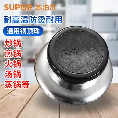 Supor pot cover universal handle accessories top bead grab hand stainless steel wok soup milk glass cover top pot cover head cap