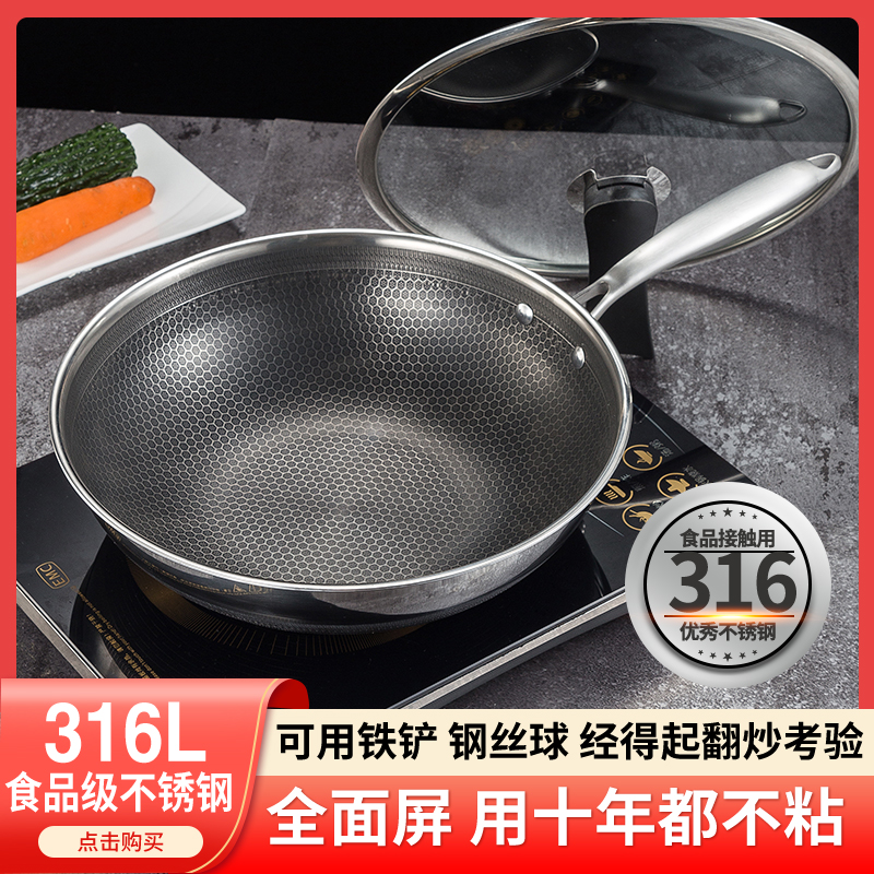 Cellular stainless steel household fried iron boiler electromagnetic cooker gas cooker general coating no coating floor less oil smoke