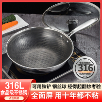 Honeycomb stainless steel household cooking iron cooker induction cooker gas stove universal non-coated flat bottom less oil smoke non-stick pot
