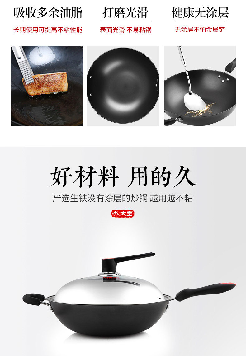 炊大皇 无涂层生铁不粘锅 30cm 氮化不锈 燃电通用 图5