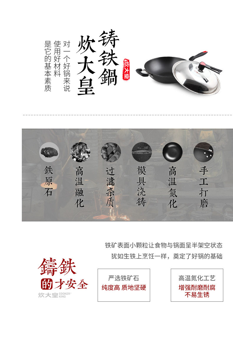 炊大皇 无涂层生铁不粘锅 30cm 氮化不锈 燃电通用 图3