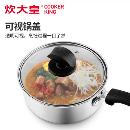 婴儿辅食必buy锅具！Cooker King 炊大皇 wg16348 16cm不锈钢奶锅 券后29.9元包邮 买手党-买手聚集的地方