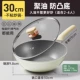 Модернизированные и высококлассные 30-сантиметровые WOK [эффективно и не простители]