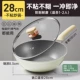 Модернизированный и высококачественный 28-сантиметровый WOK [эффективно и не простителен]