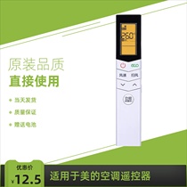 New for the original version of Midea Midea air conditioning remote control RN08CARN08S3 26 degrees ECO button