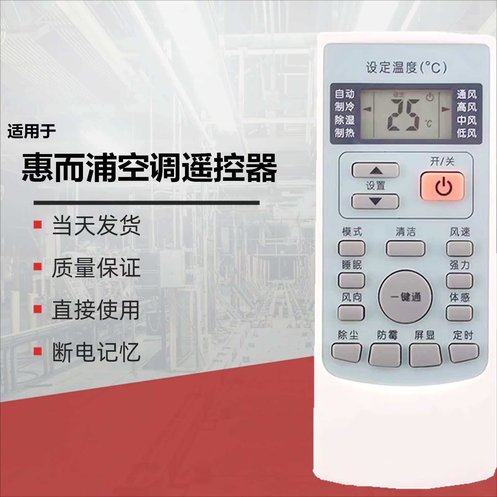 New original version applies Whirpool Whirlpool Air conditioning Remote control YKR H409 General ASH 25XE3