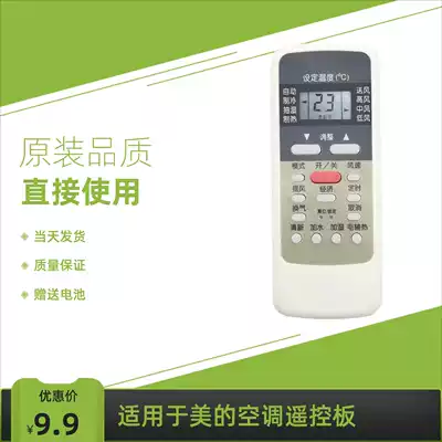 The new original model is suitable for Midea red and white Midea air conditioning remote control r51 rn51a universal 
