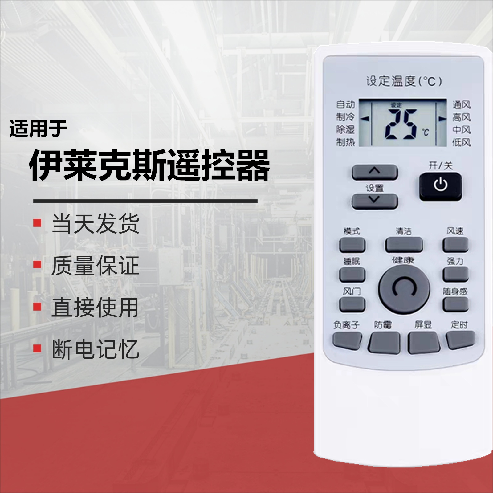 Original version for ElectroluxElectrolux air conditioner remote control YKR H203 Universal H200 H202